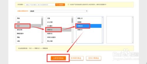 前店后廠用戶發布與編輯商品信息詳細操作教程