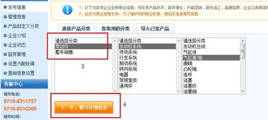 高效發布供應產品信息 全面指南與實用技巧