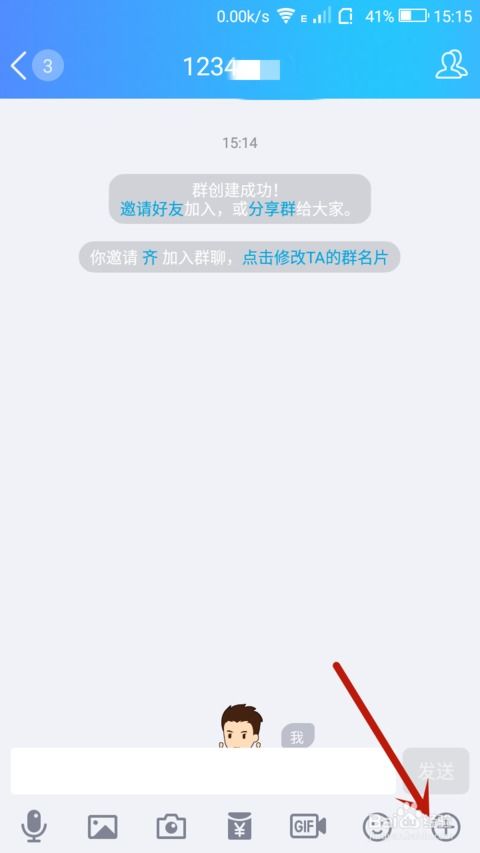 QQ群匿名發(fā)信息全攻略 安全、便捷的隱私保護(hù)指南