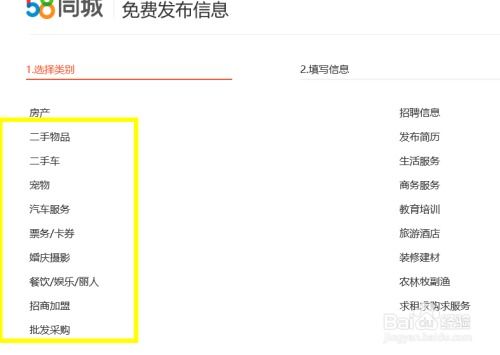 58同城最新版信息發布指南 輕松上手分享需求