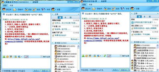 QQ群廣告信息發布第一期 開啟精準社群推廣新篇章